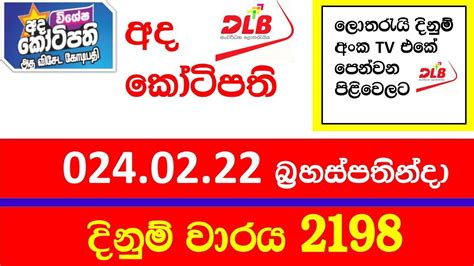 ada kotipathi 2198 results